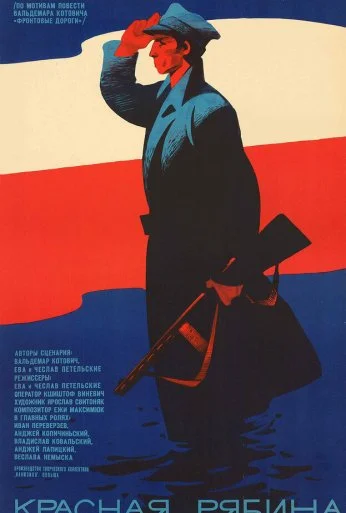 Красная рябина (1969) онлайн бесплатно